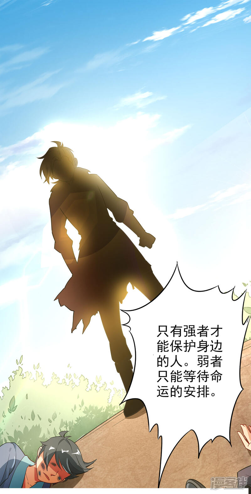 《伏天圣主》小剧场1 角色篇 第13页