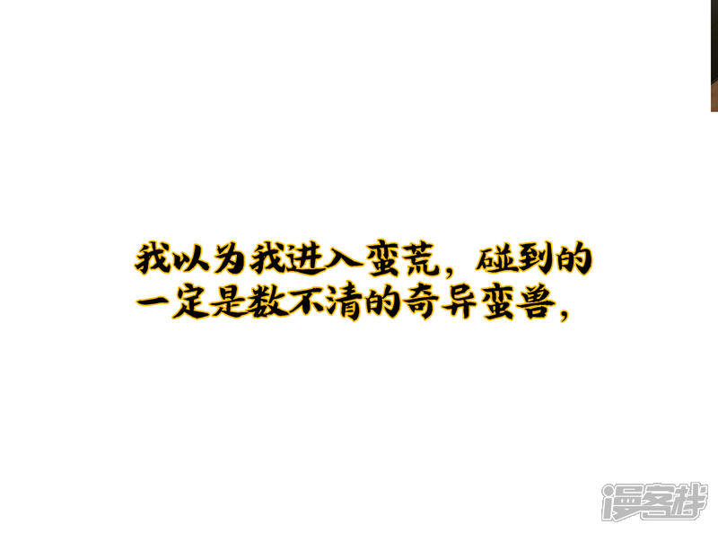 《伏天圣主》小剧场1 角色篇 第14页
