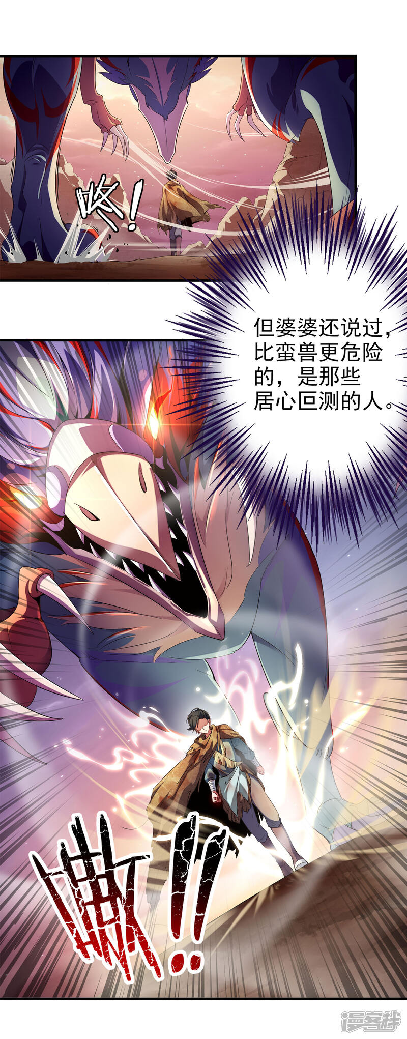 《伏天圣主》小剧场1 角色篇 第15页