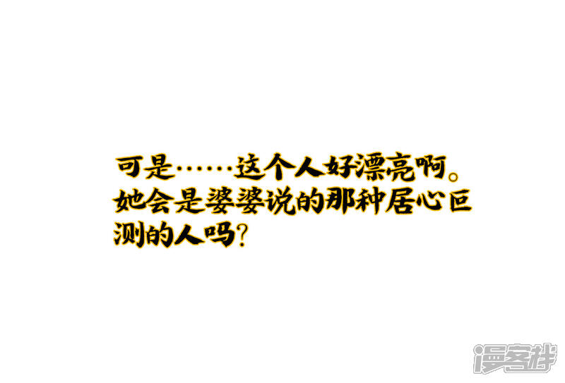 《伏天圣主》小剧场1 角色篇 第16页