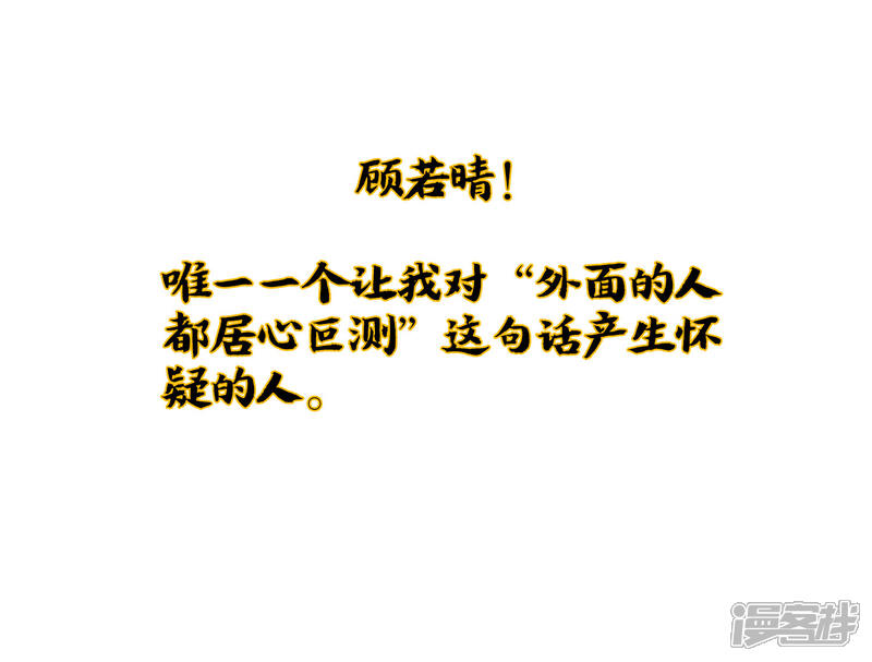 《伏天圣主》小剧场1 角色篇 第18页
