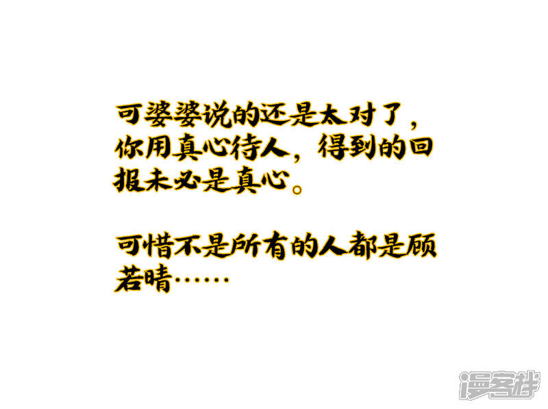 《伏天圣主》小剧场1 角色篇 第20页