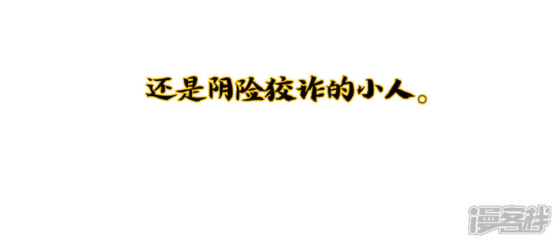 《伏天圣主》小剧场1 角色篇 第23页