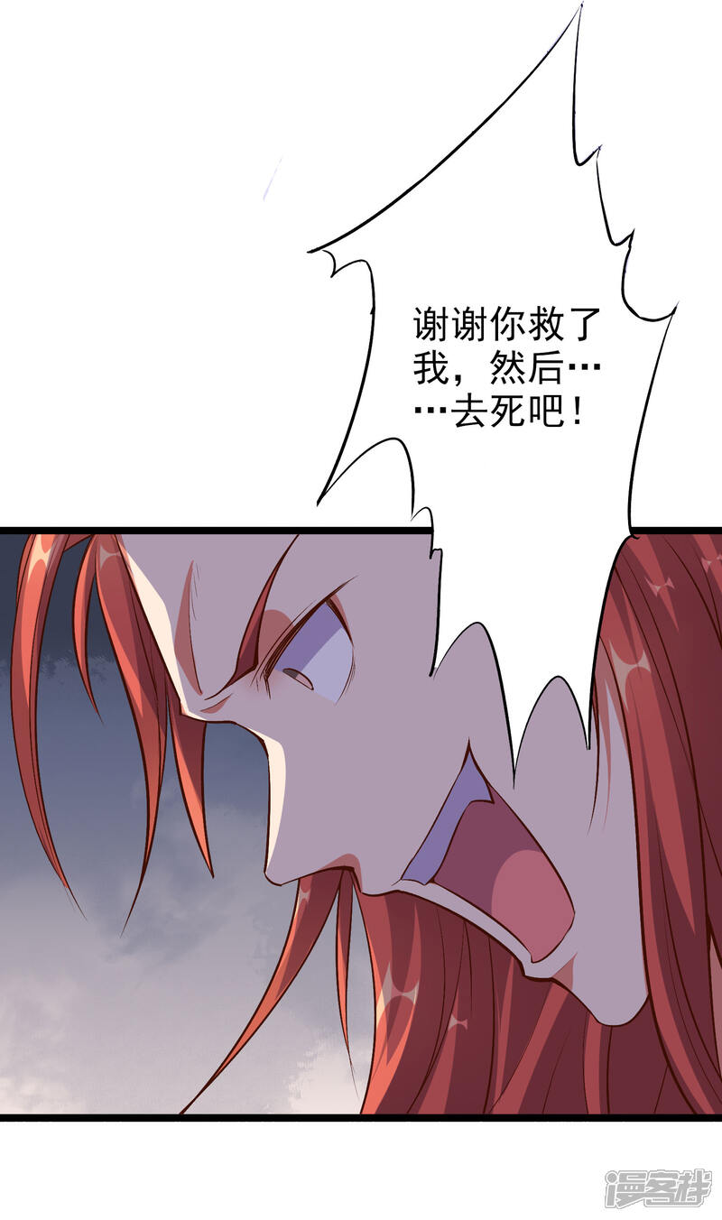 《伏天圣主》小剧场1 角色篇 第24页