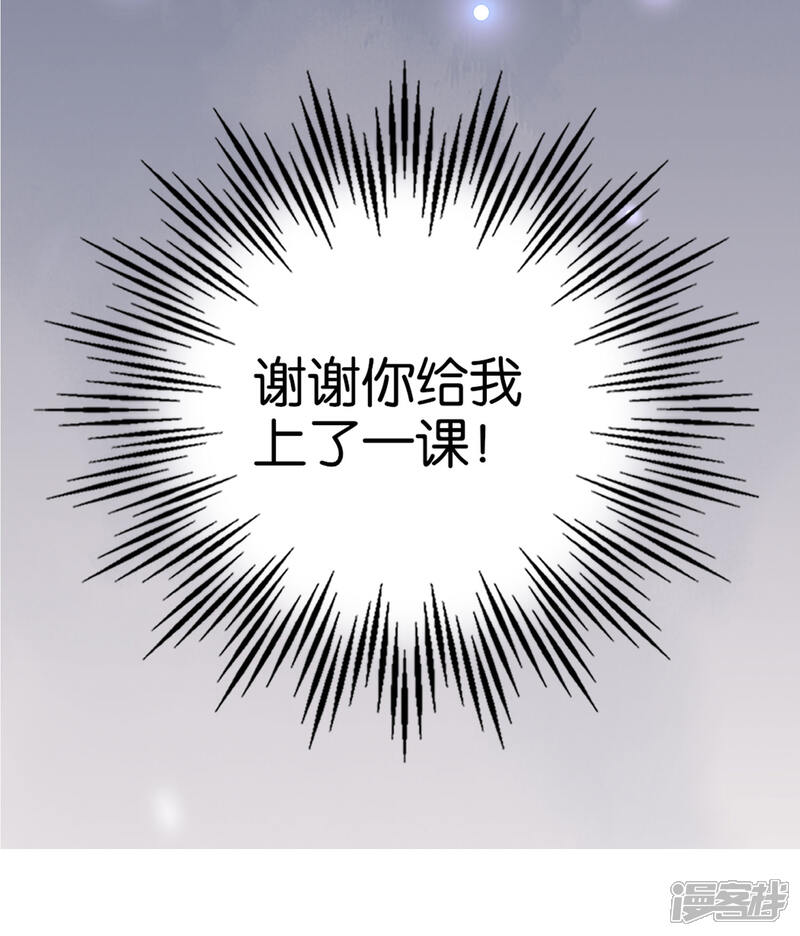 《伏天圣主》小剧场1 角色篇 第27页