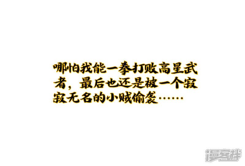 《伏天圣主》小剧场1 角色篇 第31页
