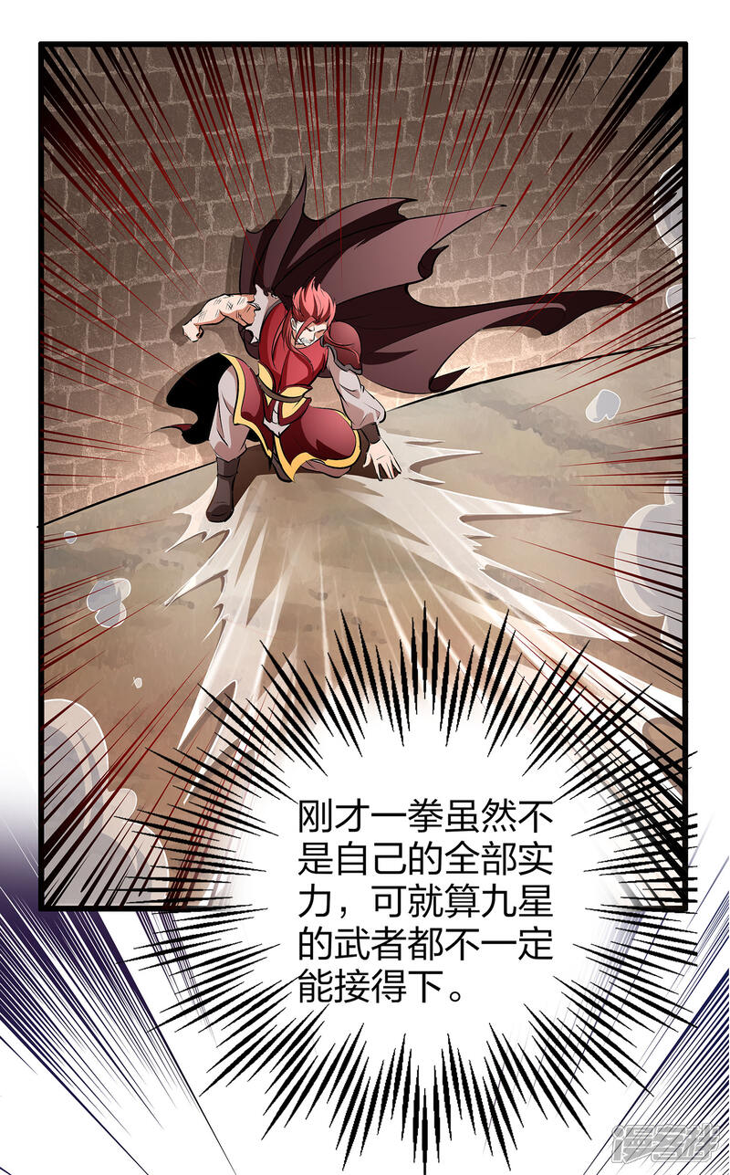 《伏天圣主》小剧场1 角色篇 第32页