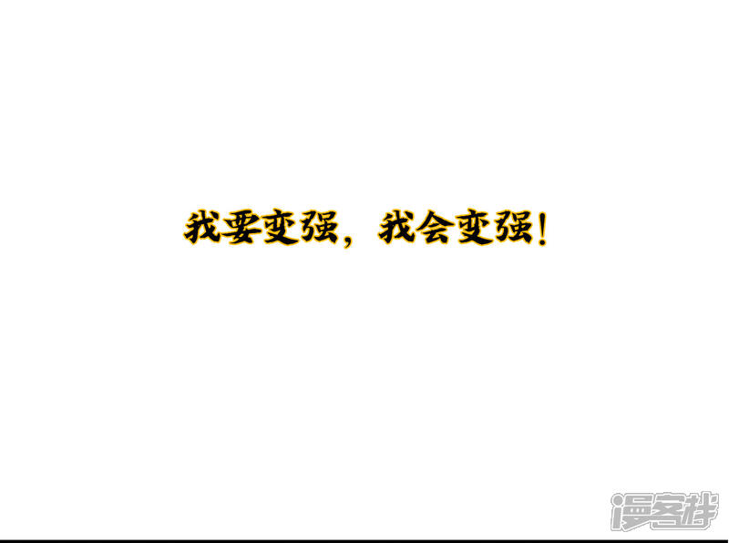 《伏天圣主》小剧场1 角色篇 第34页
