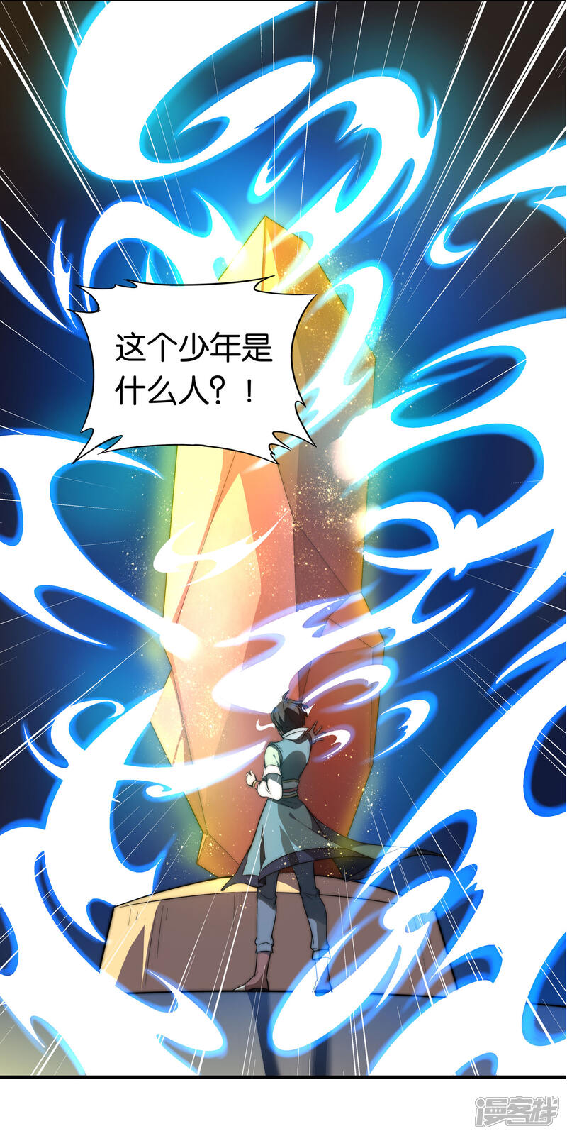 《伏天圣主》小剧场1 角色篇 第35页