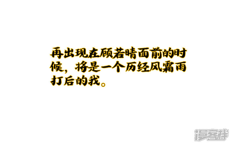 《伏天圣主》小剧场1 角色篇 第36页