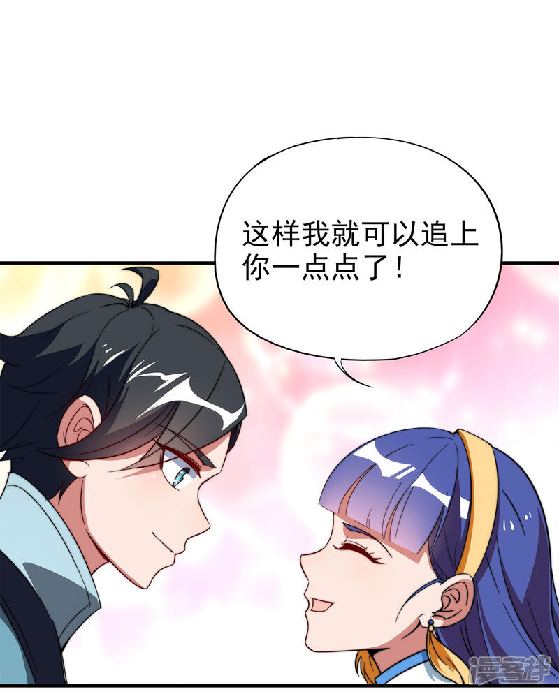 《伏天圣主》小剧场1 角色篇 第38页