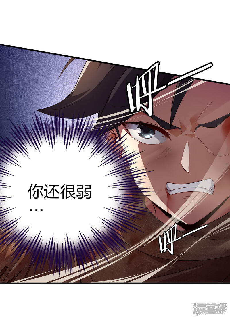 《伏天圣主》小剧场1 角色篇 第4页