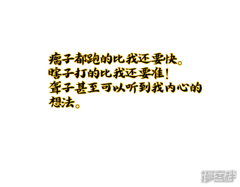 《伏天圣主》小剧场1 角色篇 第6页