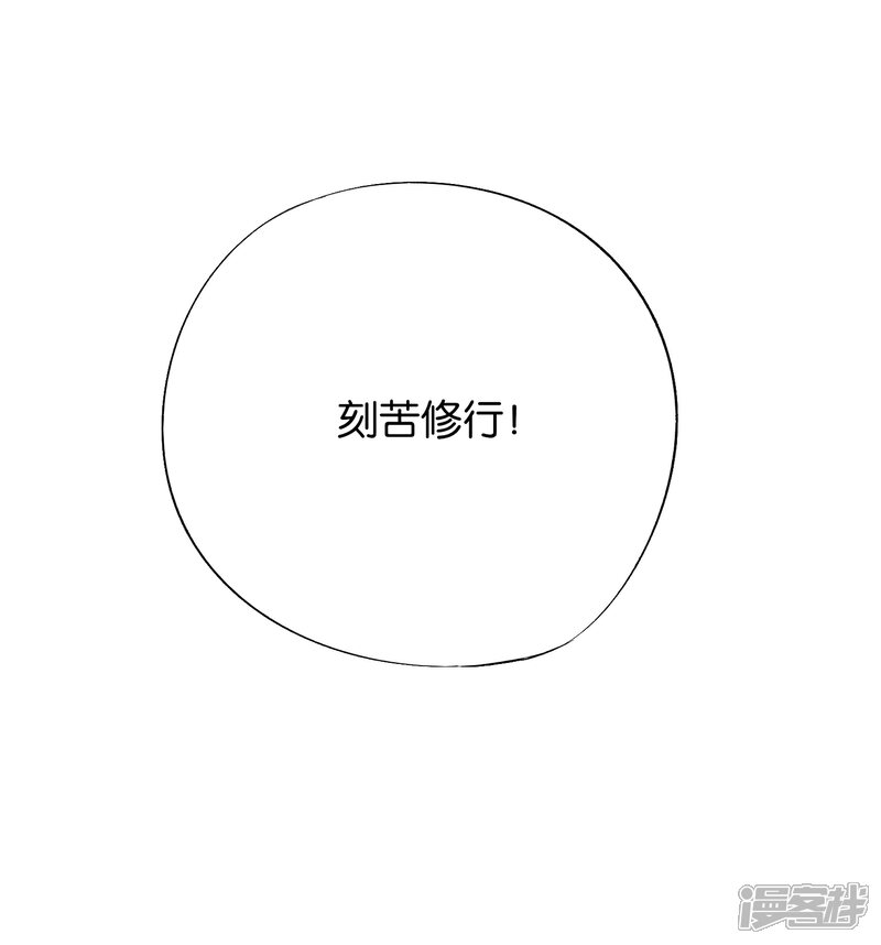 《伏天圣主》第22话 原来青牛大哥还有别的女人！ 第22页