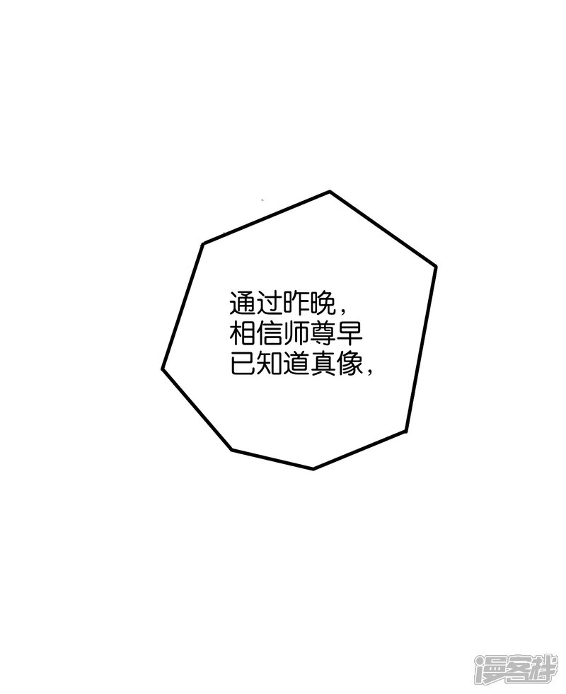 《伏天圣主》第22话 原来青牛大哥还有别的女人！ 第31页