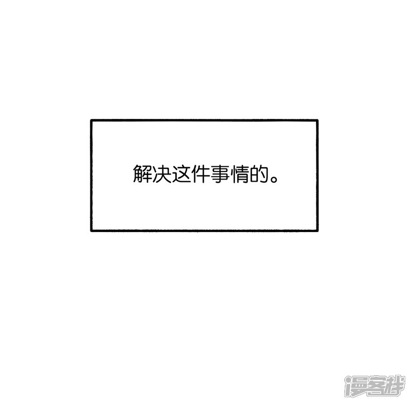 《伏天圣主》第22话 原来青牛大哥还有别的女人！ 第36页