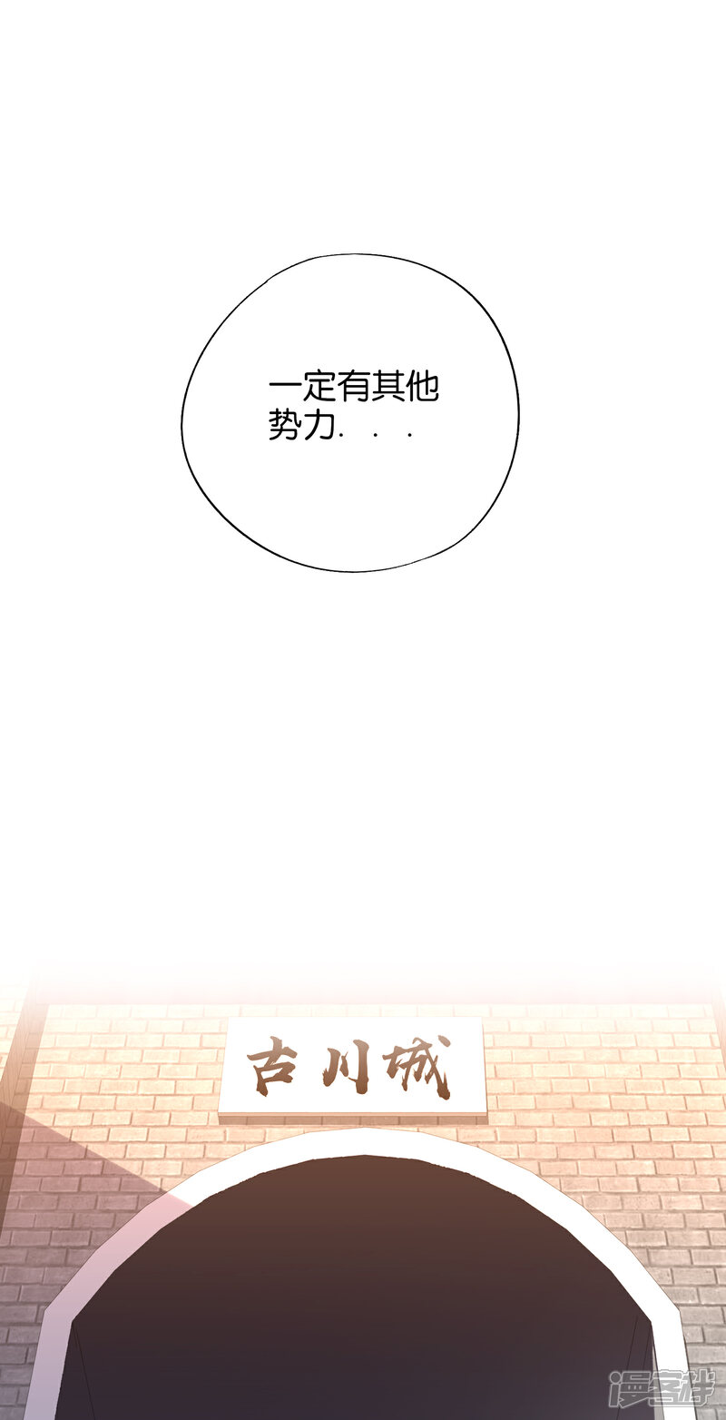 《伏天圣主》第22话 原来青牛大哥还有别的女人！ 第38页