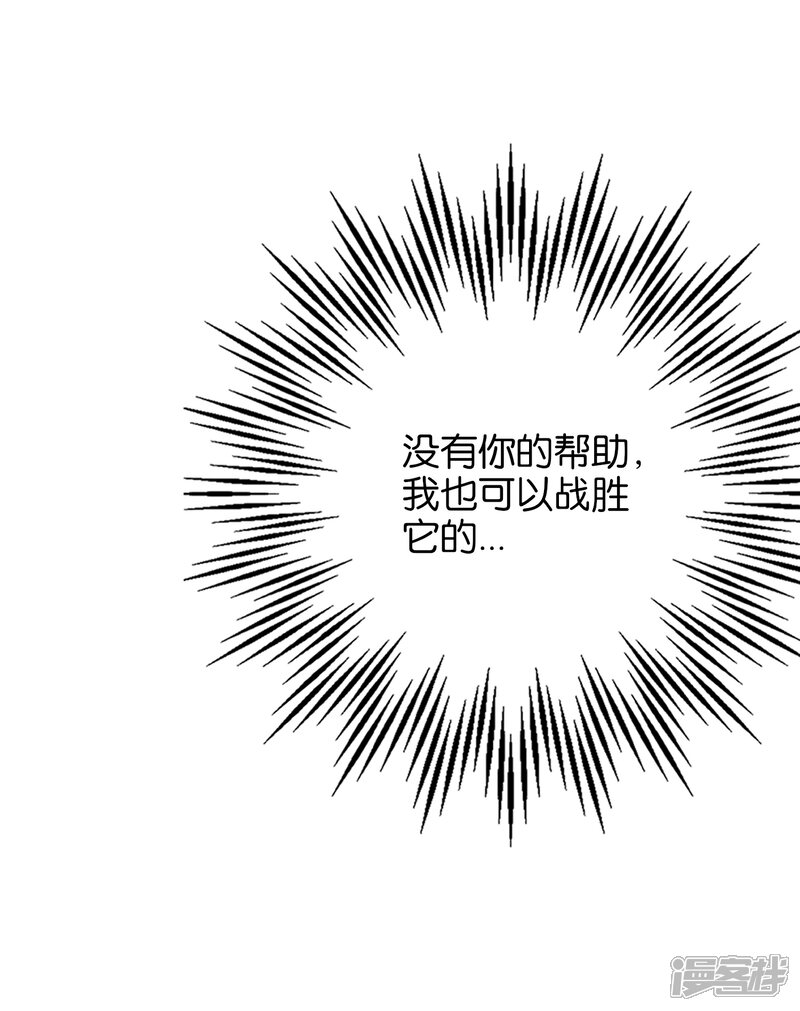 《伏天圣主》第22话 原来青牛大哥还有别的女人！ 第3页