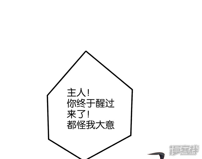 《伏天圣主》第22话 原来青牛大哥还有别的女人！ 第6页