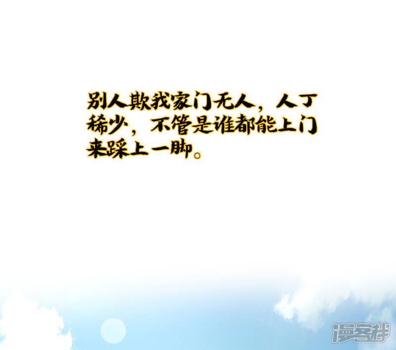 《伏天圣主》小剧场2 角色篇顾若晴 第12页