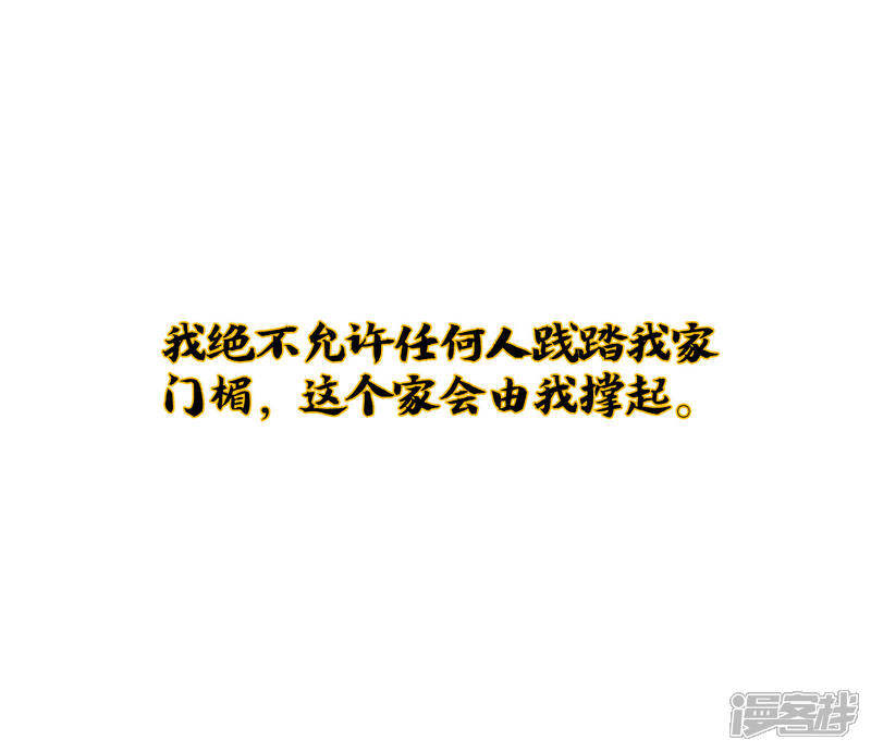 《伏天圣主》小剧场2 角色篇顾若晴 第16页