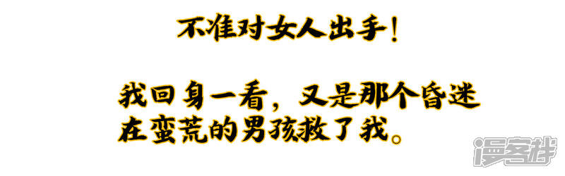 《伏天圣主》小剧场2 角色篇顾若晴 第22页