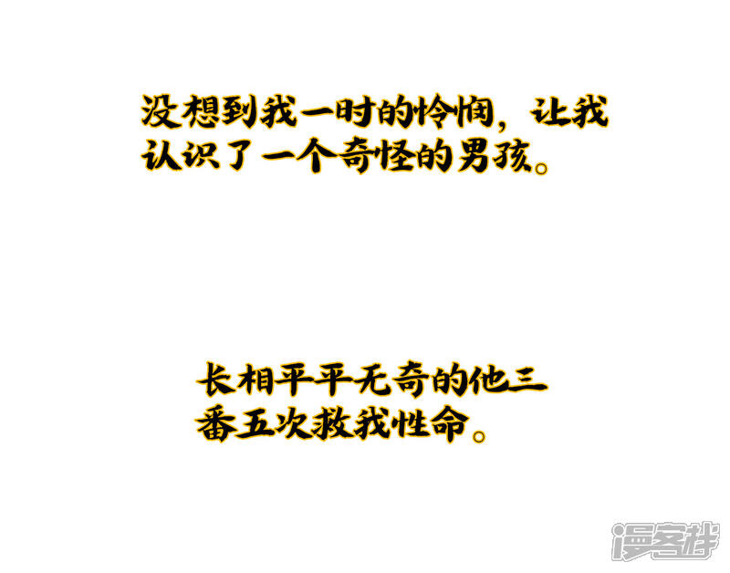 《伏天圣主》小剧场2 角色篇顾若晴 第26页