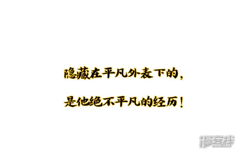《伏天圣主》小剧场2 角色篇顾若晴 第28页