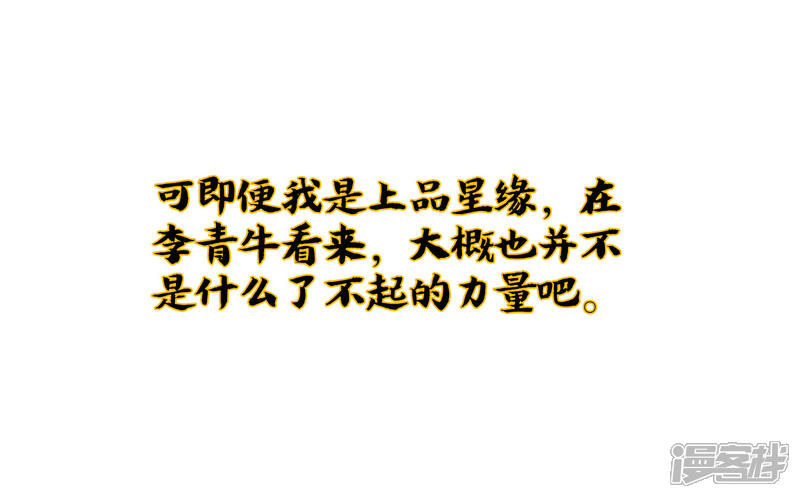 《伏天圣主》小剧场2 角色篇顾若晴 第33页