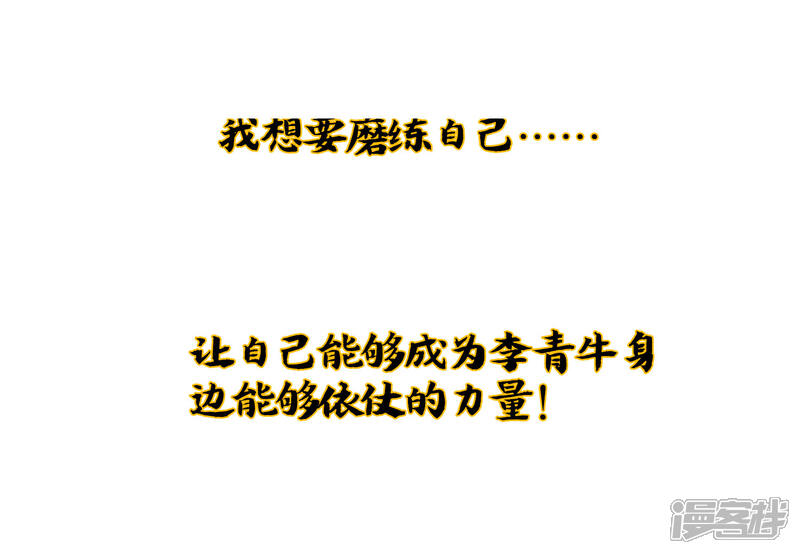 《伏天圣主》小剧场2 角色篇顾若晴 第35页