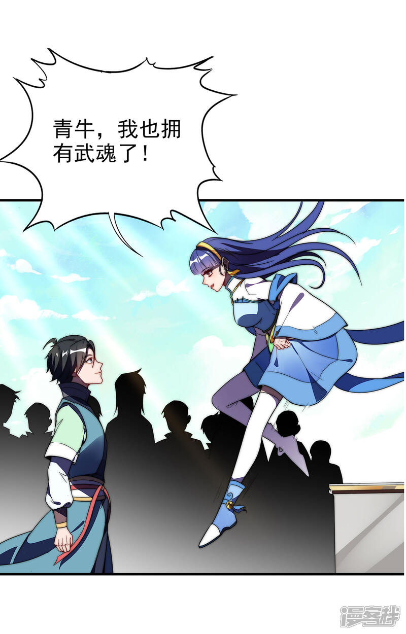 《伏天圣主》小剧场2 角色篇顾若晴 第36页