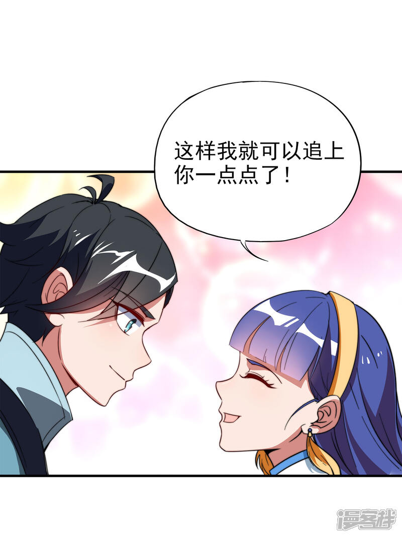 《伏天圣主》小剧场2 角色篇顾若晴 第37页