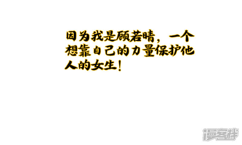 《伏天圣主》小剧场2 角色篇顾若晴 第40页