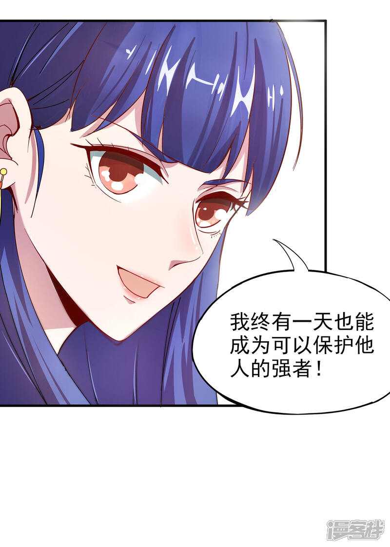 《伏天圣主》小剧场2 角色篇顾若晴 第41页