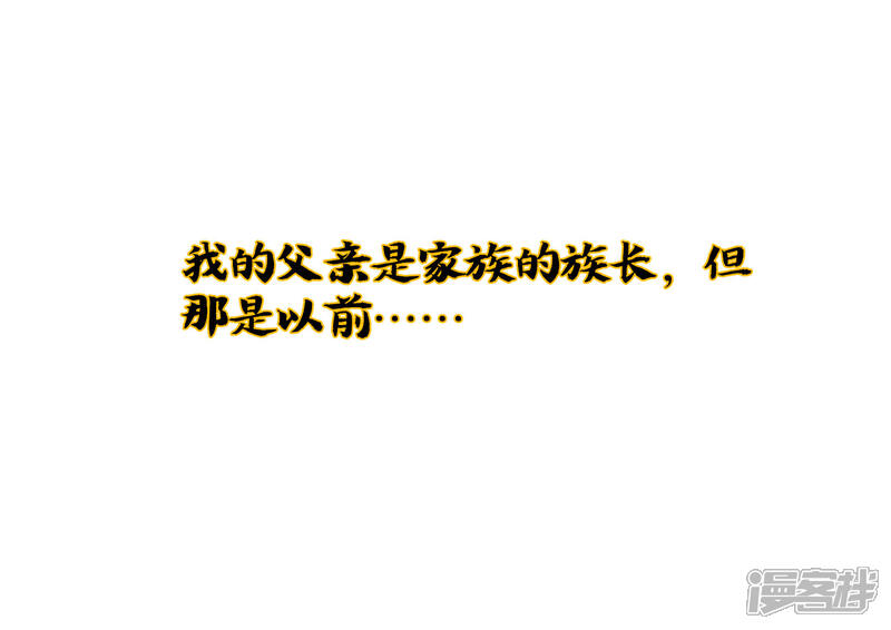 《伏天圣主》小剧场2 角色篇顾若晴 第4页