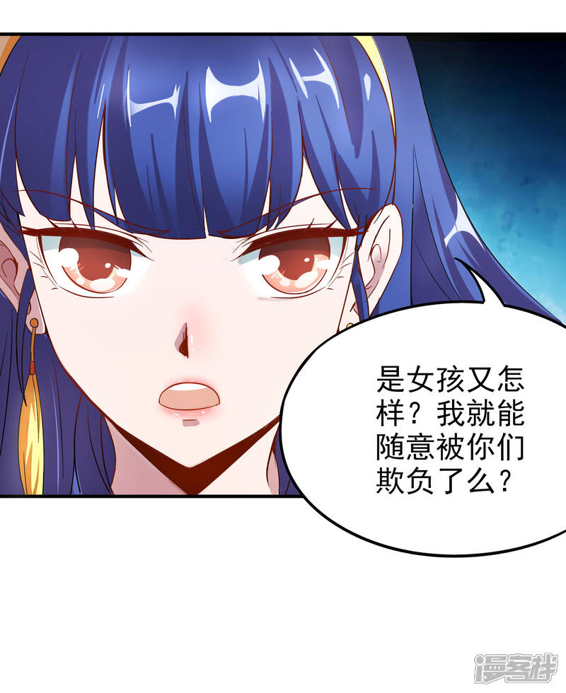 《伏天圣主》小剧场2 角色篇顾若晴 第5页