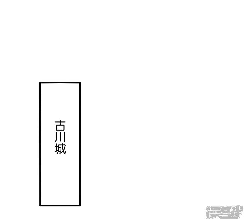 《伏天圣主》第23话 赶尽杀绝 第12页
