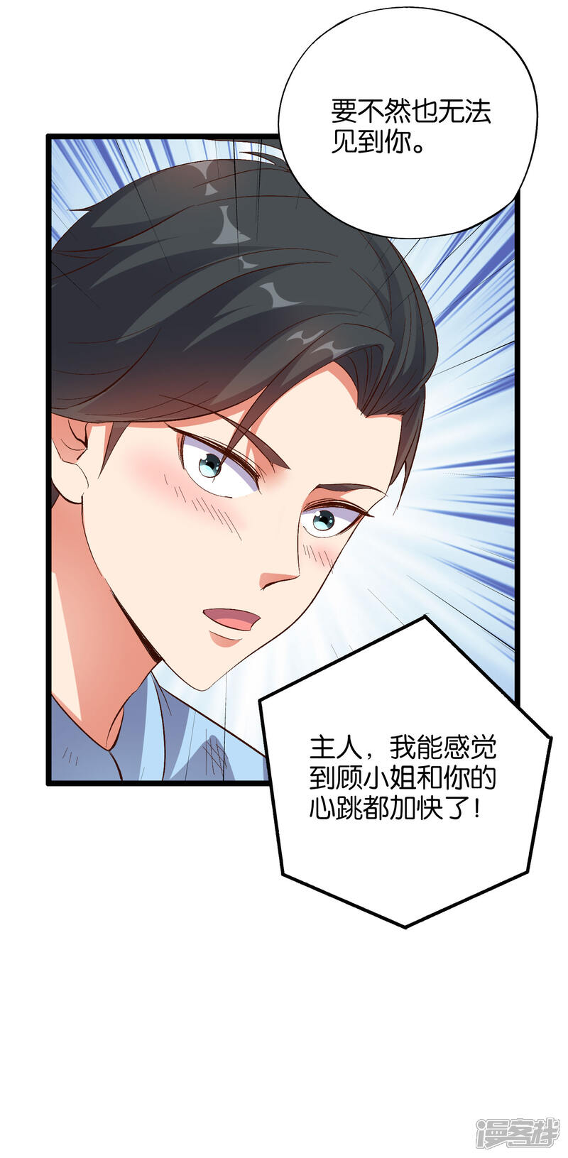 《伏天圣主》第23话 赶尽杀绝 第15页