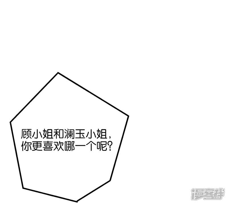 《伏天圣主》第23话 赶尽杀绝 第16页