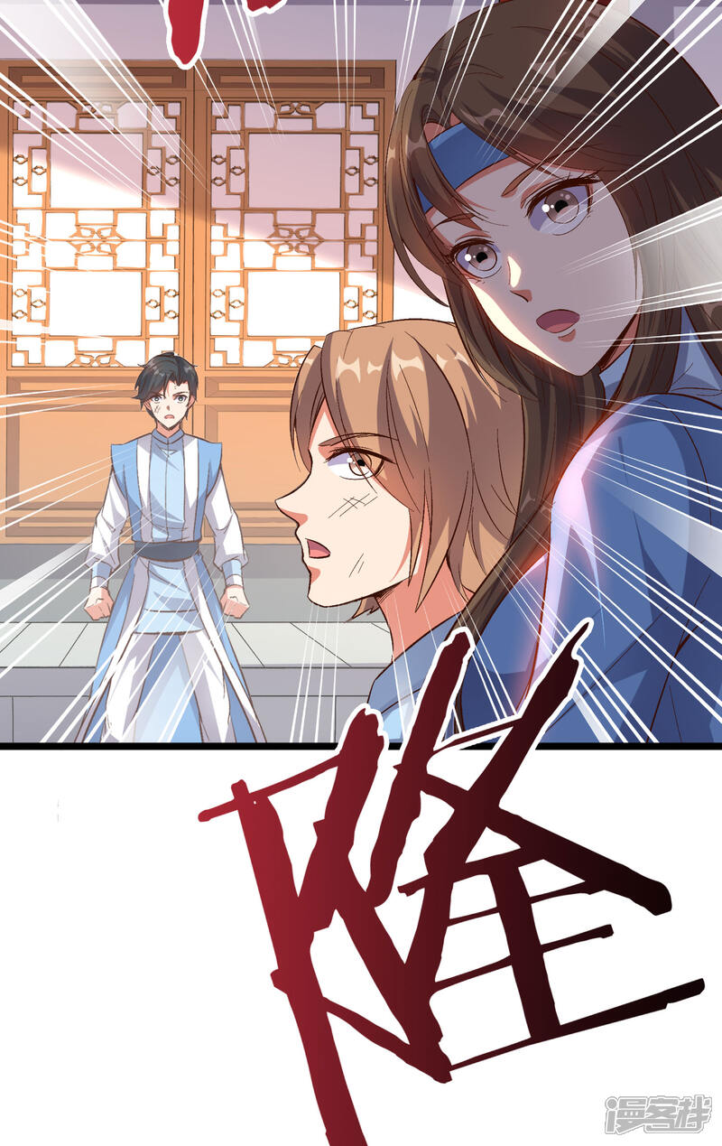 《伏天圣主》第23话 赶尽杀绝 第24页