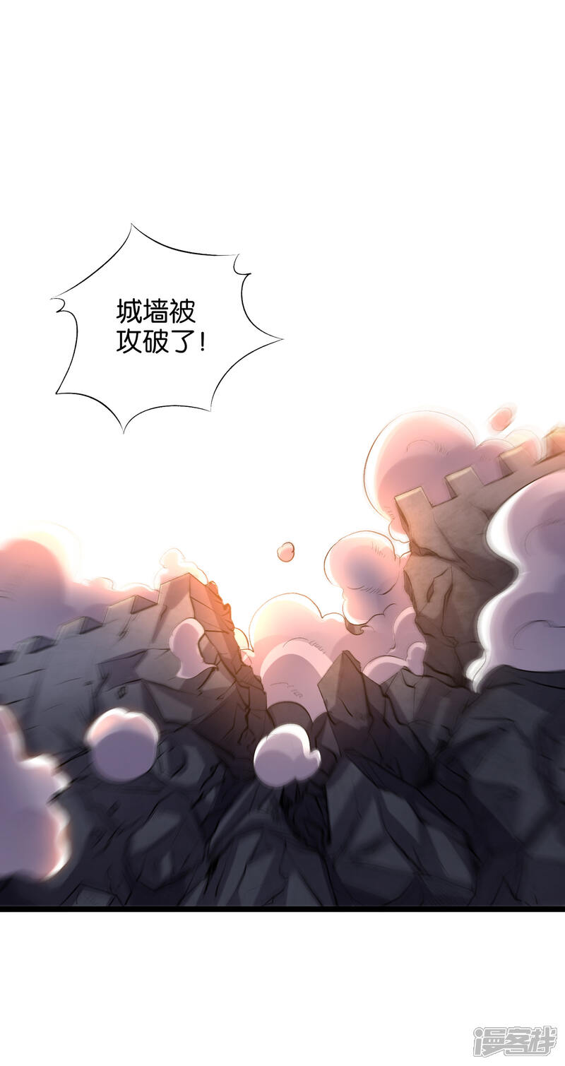 《伏天圣主》第23话 赶尽杀绝 第25页