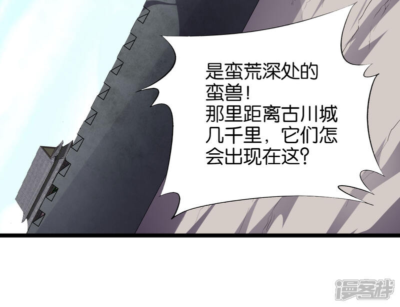 《伏天圣主》第23话 赶尽杀绝 第29页