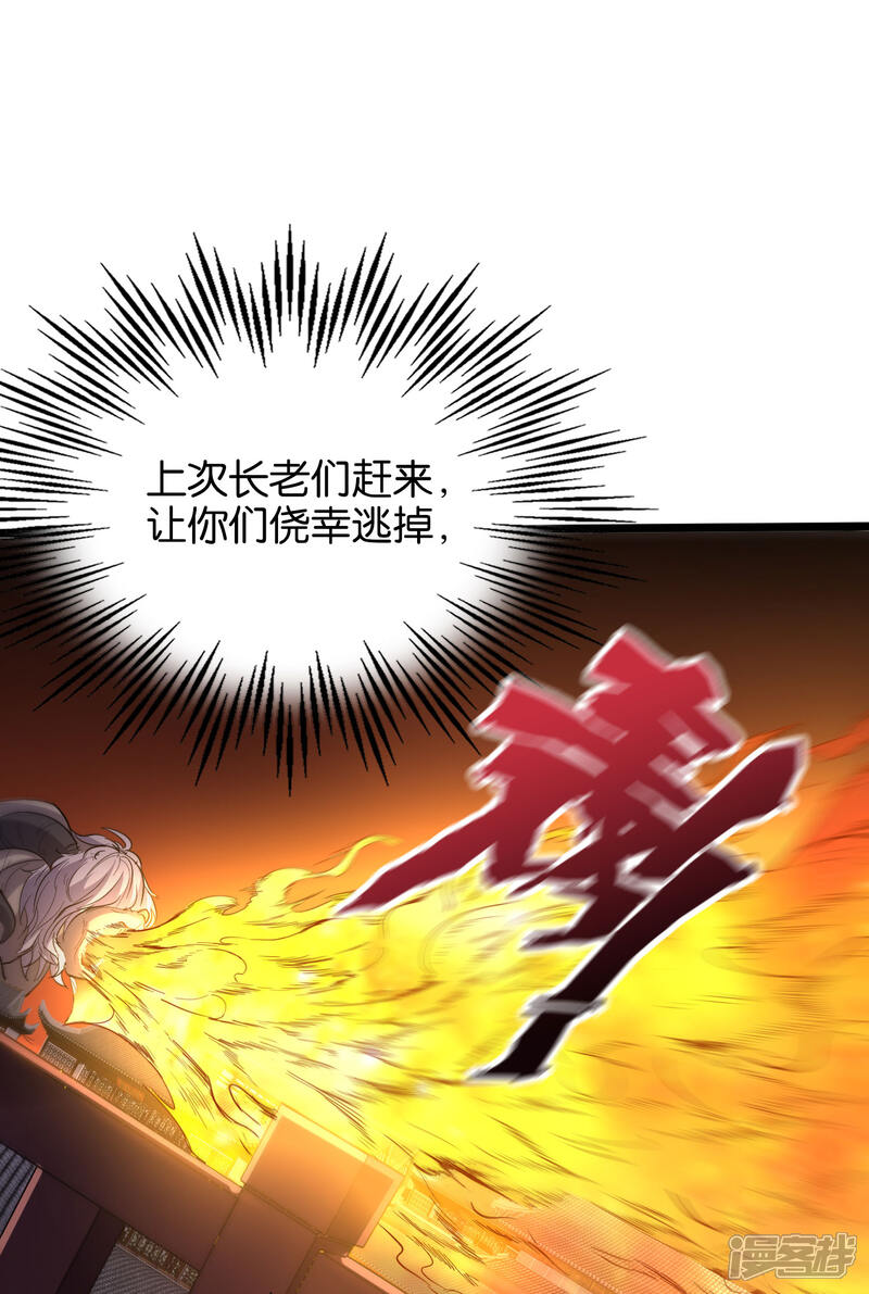 《伏天圣主》第23话 赶尽杀绝 第36页