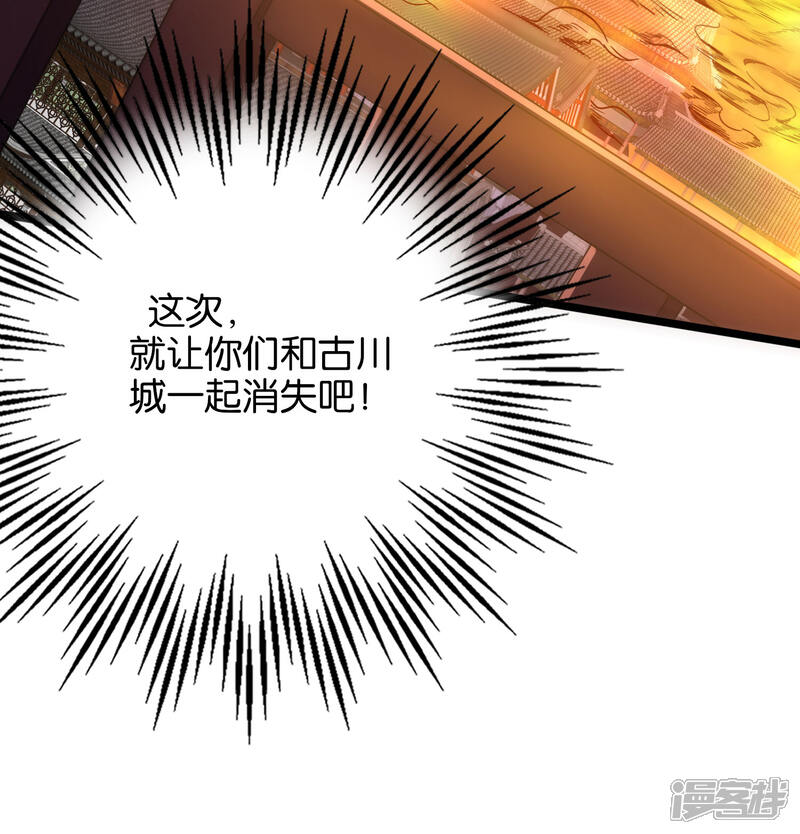 《伏天圣主》第23话 赶尽杀绝 第37页