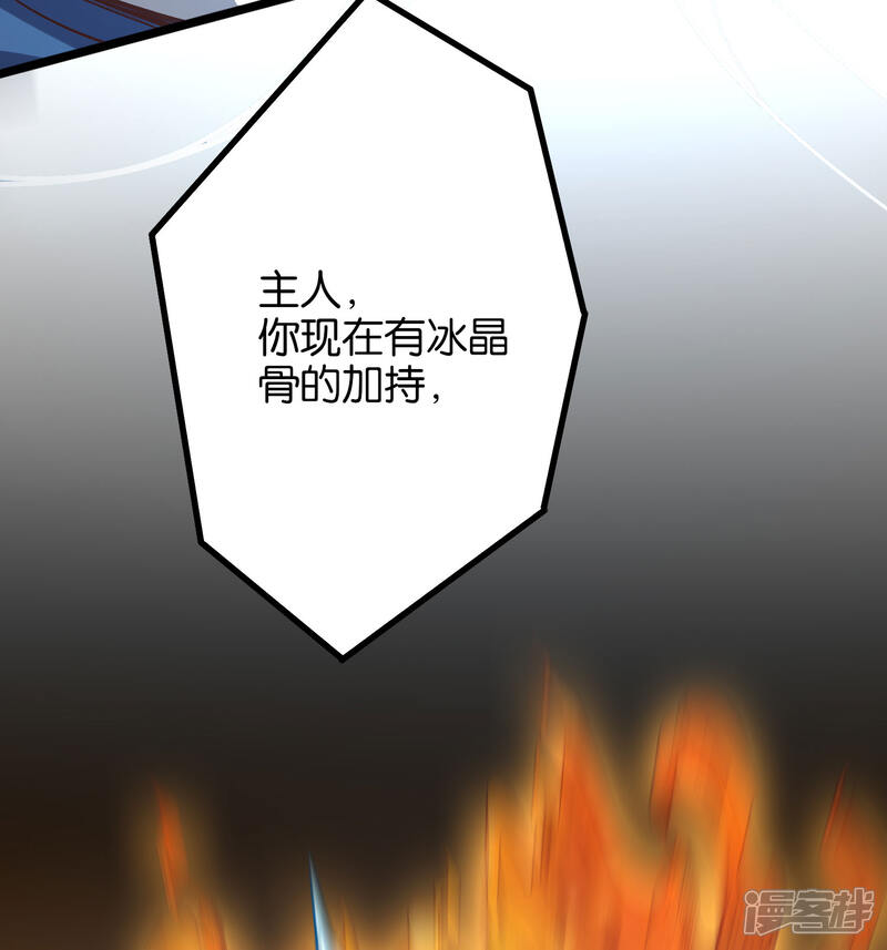 《伏天圣主》第23话 赶尽杀绝 第39页