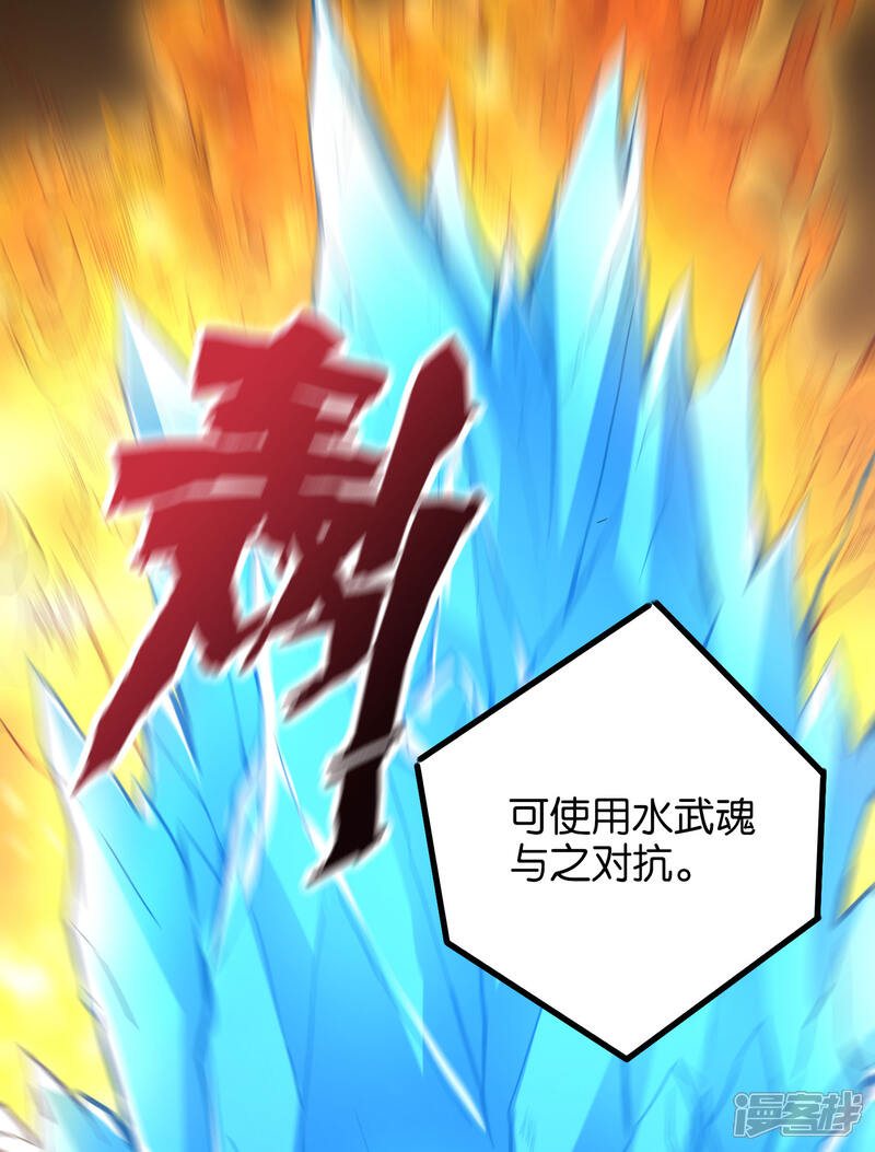 《伏天圣主》第23话 赶尽杀绝 第40页