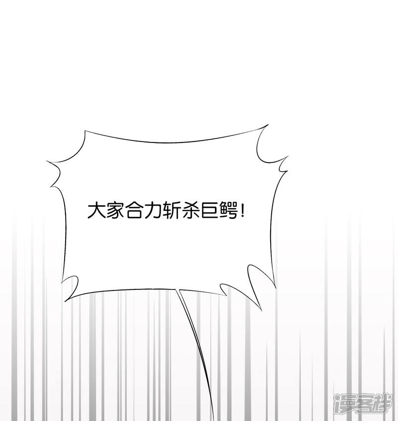 《伏天圣主》第24话 大意轻敌 第16页
