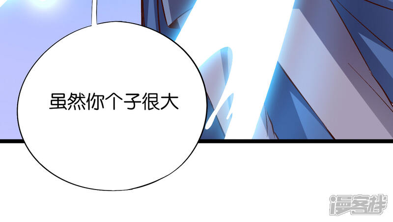 《伏天圣主》第24话 大意轻敌 第26页