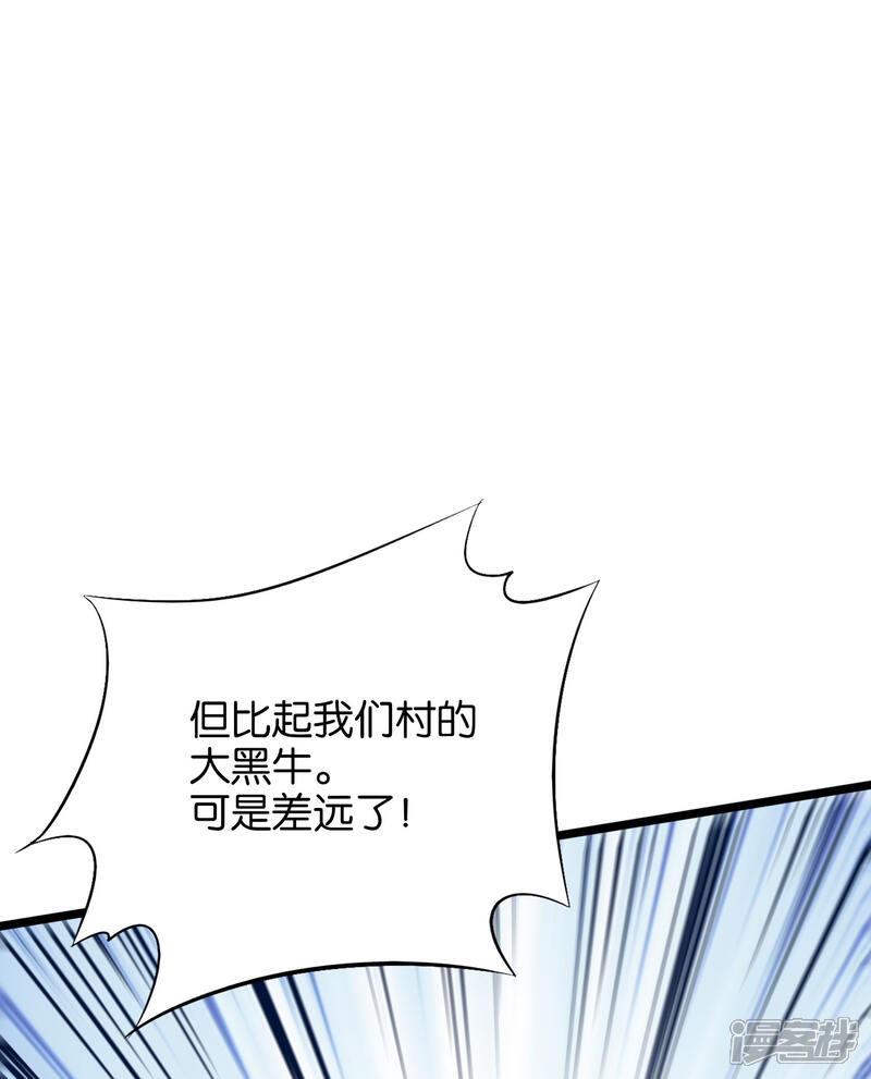 《伏天圣主》第24话 大意轻敌 第27页
