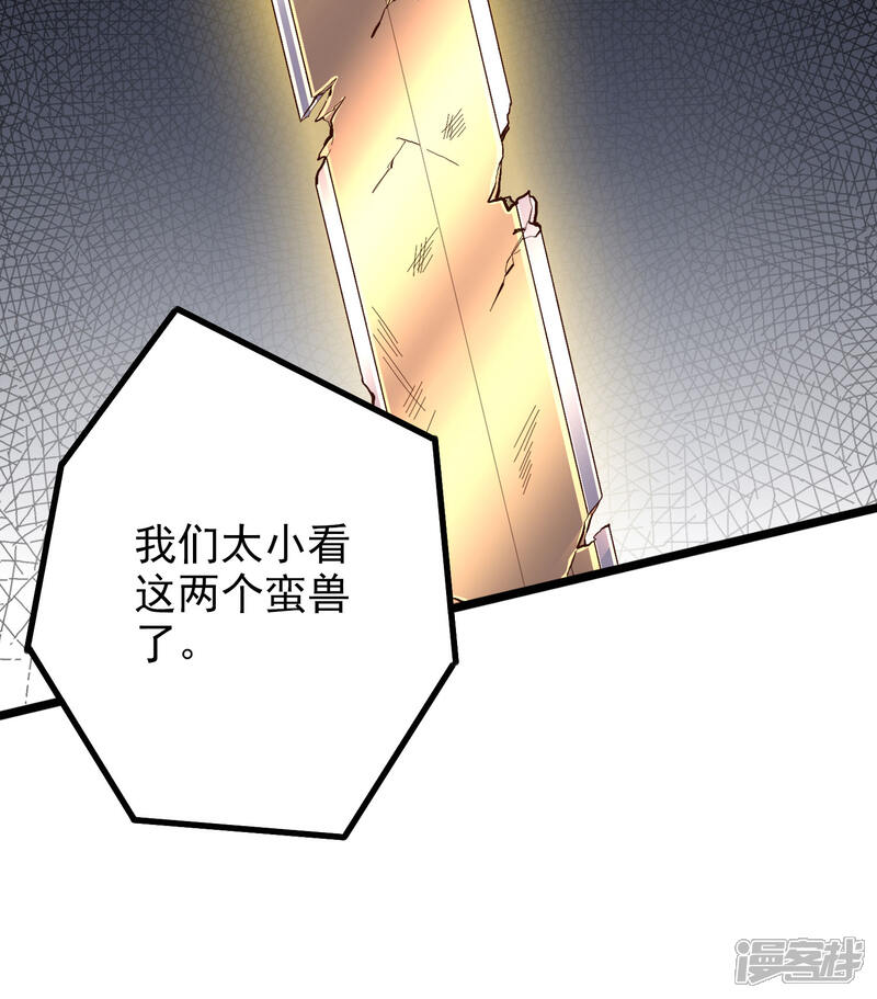 《伏天圣主》第24话 大意轻敌 第52页